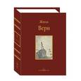 russische bücher: Верн Ж. - Дети капитана Гранта