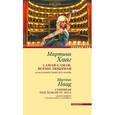 russische bücher: Хааг М. - Самая-самая, всеми любимая (и на работе тоже все о'кей)