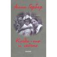 russische bücher: Гербер А. - Когда-то и сейчас