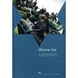 russische bücher: Аш Ш. - Америка
