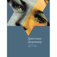 russische bücher: Дюрлахер Дж. - Дочь