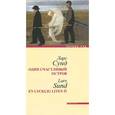 russische bücher: Сунд Л. - Один счастливый остров
