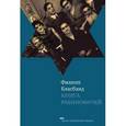 russische bücher: Бласбанд Ф. - Книга Рабиновичей