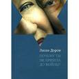 russische bücher: Дорон Л. - Почему ты не пришла до войны?