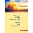 russische bücher: Кацир И. - А облака плывут, плывут...; Сухопутные маяки