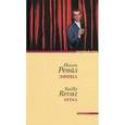 russische bücher: Реваз Н. - Эфина