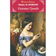 russische bücher: Бальзак О. - Евгения Гранде