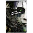russische bücher: Витухновская А.А. - Черная икона русской литературы