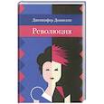 russische bücher: Доннелли Д. - Революция