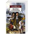 russische bücher: Штильмарк Р. - Наследник из Калькутты