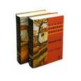 russische bücher: Зингер И. - Поместье (комплект в 2-х книгах)