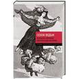 russische bücher: Гофман Эрнст Теодор Амадей - Сезон ведьм. Большое собрание мистических историй