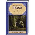 russische bücher: Чехов А.П. - О том, о сём...