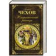 russische bücher: Антон Чехов - Юмористические рассказы