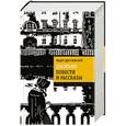 russische bücher: Федор Достоевский - Двойник. Повести и рассказы