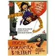 russische bücher:  - Детская площадка №1. После дождичка в четверг: 20 песен для детей и их родителей