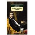 russische bücher: Джойс Дж. - Портрет художника в юности