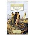 russische bücher: Ницше Ф. - Генеалогия морали