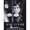 russische bücher: Высоцкий В. - Вот и сбывается все,что пророчится+CD
