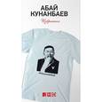 russische bücher: Кунанбаев А. - Абай Кунанбаев. Избранное