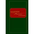 russische bücher: Богомолов В. - Момент истины