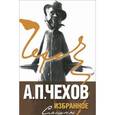russische bücher: Чехов А.П. - Смешное