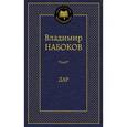 russische bücher: Набоков В. - Дар