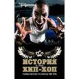 russische bücher: Птах Х - История в стиле Хип-Хоп