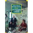 russische bücher: Ильф И. - Двенадцать стульев