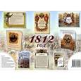 russische bücher:  - 1812 год (комплект из 6 брошюр)