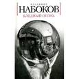 russische bücher: Набоков В. - Бледный огонь