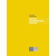 russische bücher: Гришковец Е. - Почти рукописная жизнь