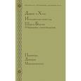 russische bücher: Мартынова Г.Г. - Дафнис и Хлоя. Итальянские новеллы. Шарль Бодлер. Избранные стихотворения