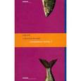 russische bücher: Стратоновский С - Оживление бубна