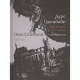 russische bücher: Грюнбайн Д. - Вариации без темы.Избран.стихот.