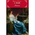 russische bücher: Чехов А.П. - А. Чехов. Пьесы