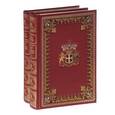 russische bücher: Феваль П. - Горбун, или Маленький Парижанин (подарочный комплект из 2 книг)