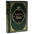 russische bücher: Дюма А. - Двадцать лет спустя