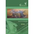russische bücher: Скубиц А.Э. - Легко