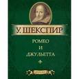russische bücher: Шекспир У. - Юлий Цезарь