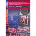 russische bücher: Кукушкин В. - Парижанка в Париже