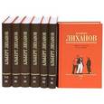 russische bücher: Лиханов А. - Собрание сочинений в 7-ми томах