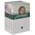 russische bücher: Лермонтов М. - Михаил Лермонтов - Собрание сочинений в 4-х томах