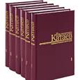 russische bücher: Катаев В. - Валентин Катаев. Собрание сочинений в 6 томах