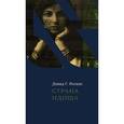 russische bücher: Роскис Дэвид Г. - Страна идиша