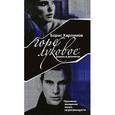russische bücher: Харламов Б. - Горе луковое