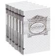 russische bücher: Гончаров И. - Собрание сочинений в 6 томах
