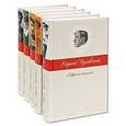 russische bücher: Чуковский К.И. - Собрание сочинений в 5 томах