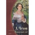 russische bücher: Чехов А. - Вишневый сад