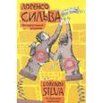 russische bücher: Сильва Л. - Нетерпеливый алхимик